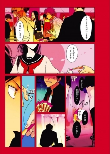 [Harada] Color Recipe Vol. 1 - page 2