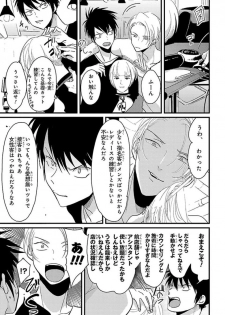 [Harada] Color Recipe Vol. 1 - page 18