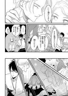 [Harada] Color Recipe Vol. 1 - page 41