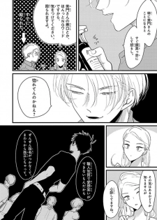 [Harada] Color Recipe Vol. 1 - page 45