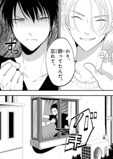[Harada] Color Recipe Vol. 1 - page 35