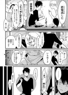 [Harada] Color Recipe Vol. 1 - page 19