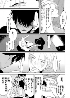 [Harada] Color Recipe Vol. 1 - page 24