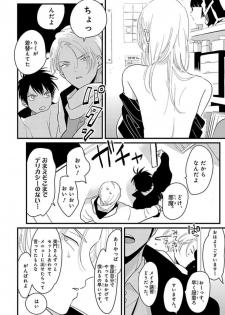 [Harada] Color Recipe Vol. 1 - page 37