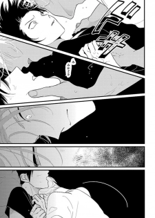 [Harada] Color Recipe Vol. 1 - page 32