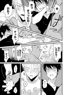 [Harada] Color Recipe Vol. 1 - page 28