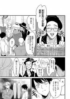 [Harada] Color Recipe Vol. 1 - page 48