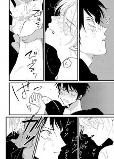 [Harada] Color Recipe Vol. 1 - page 31