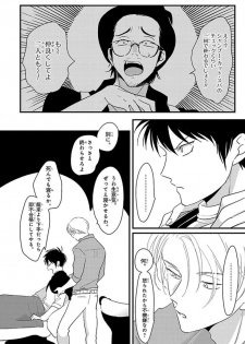 [Harada] Color Recipe Vol. 1 - page 49