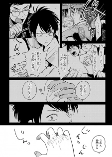 [Harada] Color Recipe Vol. 1 - page 7