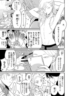 [Harada] Color Recipe Vol. 1 - page 38