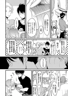 [Harada] Color Recipe Vol. 1 - page 13