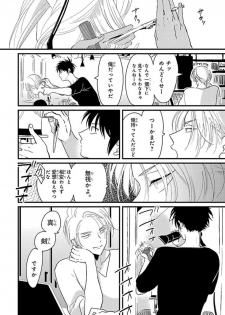 [Harada] Color Recipe Vol. 1 - page 17