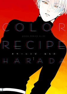 [Harada] Color Recipe Vol. 1 - page 1