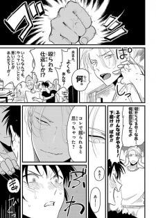 [Harada] Color Recipe Vol. 1 - page 34