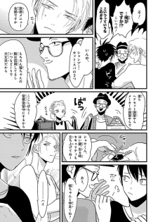[Harada] Color Recipe Vol. 1 - page 16