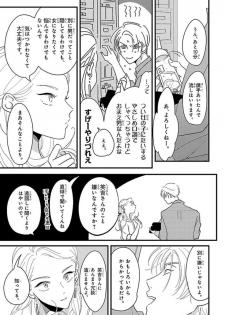 [Harada] Color Recipe Vol. 1 - page 44