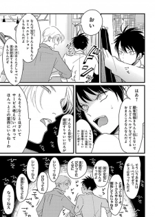 [Harada] Color Recipe Vol. 1 - page 42