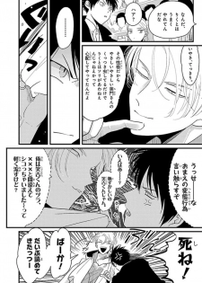 [Harada] Color Recipe Vol. 1 - page 39