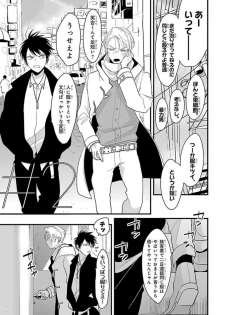 [Harada] Color Recipe Vol. 1 - page 36
