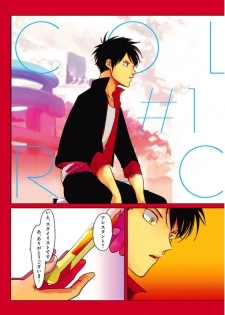 [Harada] Color Recipe Vol. 1 - page 4