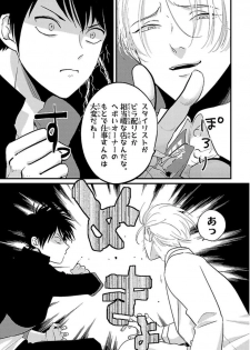 [Harada] Color Recipe Vol. 1 - page 6