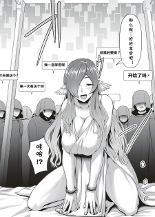 [Shiden Hiro] Himegoto VR (COMIC ExE 16) [Chinese] [cqxl自己汉化] [Digital] - page 4