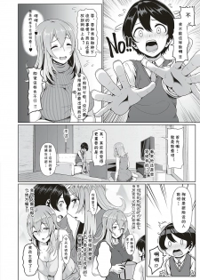 [Shiden Hiro] Himegoto VR (COMIC ExE 16) [Chinese] [cqxl自己汉化] [Digital] - page 2