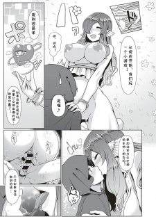 [Shiden Hiro] Himegoto VR (COMIC ExE 16) [Chinese] [cqxl自己汉化] [Digital] - page 17