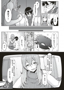 [Shiden Hiro] Himegoto VR (COMIC ExE 16) [Chinese] [cqxl自己汉化] [Digital] - page 3