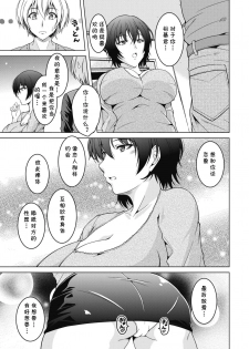 [Tomonaga Kenji] Haha Renbo. (COMIC HOTMiLK Koime Vol. 15) [Chinese] [cqxl自己汉化] [Digital] - page 5