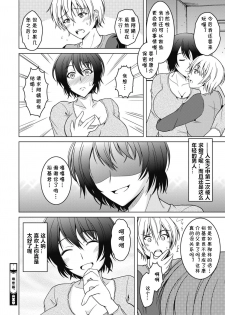 [Tomonaga Kenji] Haha Renbo. (COMIC HOTMiLK Koime Vol. 15) [Chinese] [cqxl自己汉化] [Digital] - page 20