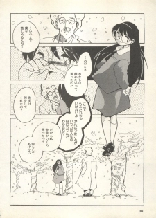 [Anthology] Shin Bishoujo Shoukougun 4 Houou hen (Various) - page 38