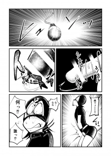[Pecan (Makunouchi)] Do M Kamen - page 15