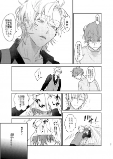 [Uppupunsupe (UPPUPUN)] Maniau Otoko (Hypnosis Mic) [Digital] - page 36