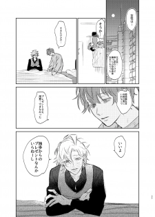 [Uppupunsupe (UPPUPUN)] Maniau Otoko (Hypnosis Mic) [Digital] - page 34