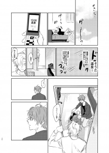 [Uppupunsupe (UPPUPUN)] Maniau Otoko (Hypnosis Mic) [Digital] - page 37