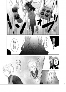 [Uppupunsupe (UPPUPUN)] Maniau Otoko (Hypnosis Mic) [Digital] - page 22