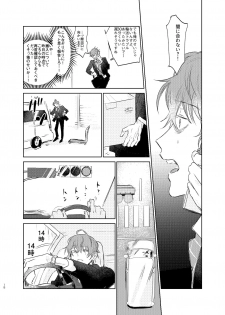 [Uppupunsupe (UPPUPUN)] Maniau Otoko (Hypnosis Mic) [Digital] - page 17