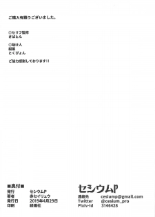 (C96) [Cesium-P (Aka Seiryuu)] St. Gloriana no Himitsu no Ochakai (Girls und Panzer) [English] [EroGPx] - page 25