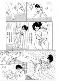 Himitsu No Keiko | 秘密的练习 [Chinese] [v.v.t.m汉化组] - page 10