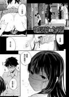 [Shioroku] Kanojo to Boku no Kouhai no Hanashi. [Chinese] [劍人某个人汉化] - page 49