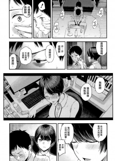 [Shioroku] Kanojo to Boku no Kouhai no Hanashi. [Chinese] [劍人某个人汉化] - page 20
