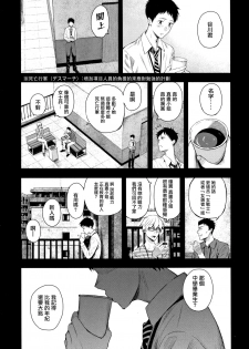 [Shioroku] Kanojo to Boku no Kouhai no Hanashi. [Chinese] [劍人某个人汉化] - page 8