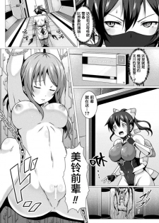 [Saionji Poruporu] Soukou Tekki Valkyrie Braves (Kukkoro Heroines Vol. 4) [Chinese] [这很恶堕汉化组] [Digital] - page 2