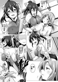 [Saionji Poruporu] Soukou Tekki Valkyrie Braves (Kukkoro Heroines Vol. 4) [Chinese] [这很恶堕汉化组] [Digital] - page 3