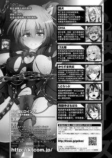 [Saionji Poruporu] Soukou Tekki Valkyrie Braves (Kukkoro Heroines Vol. 4) [Chinese] [这很恶堕汉化组] [Digital] - page 21