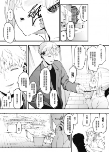 [eightman] Mebuki 2 (COMIC HOTMILK 2020-09) [Chinese] [无毒汉化组] [Digital] - page 30