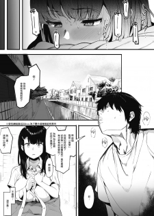 [eightman] Mebuki 2 (COMIC HOTMILK 2020-09) [Chinese] [无毒汉化组] [Digital] - page 4