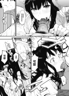 [eightman] Mebuki 2 (COMIC HOTMILK 2020-09) [Chinese] [无毒汉化组] [Digital] - page 16